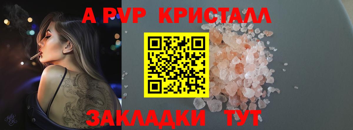 Alfa_PVP Соль Елец