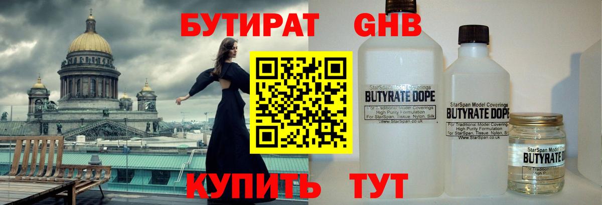 БУТИРАТ BDO 33% Елец