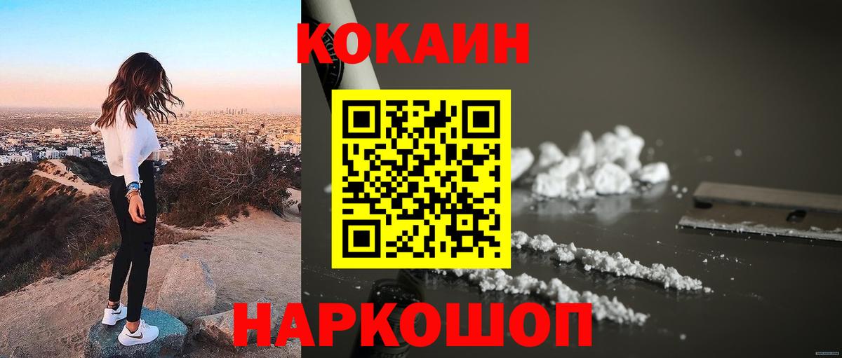 сколько стоит  Cocaine 98%  Елец  Cocaine  Вход с VPN  КОКАИН Перу 