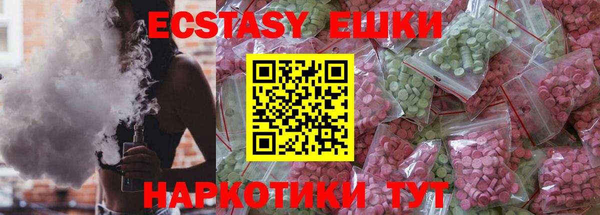 Ecstasy диски Елец