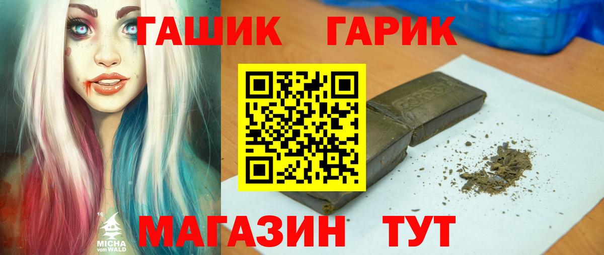 Гашиш Ice-O-Lator  Вход с VPN  Елец 