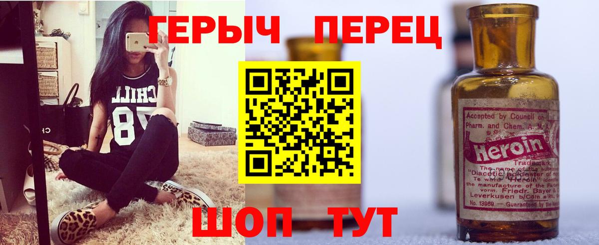 Елец  ГЕРОИН гречка  Вход с VPN 