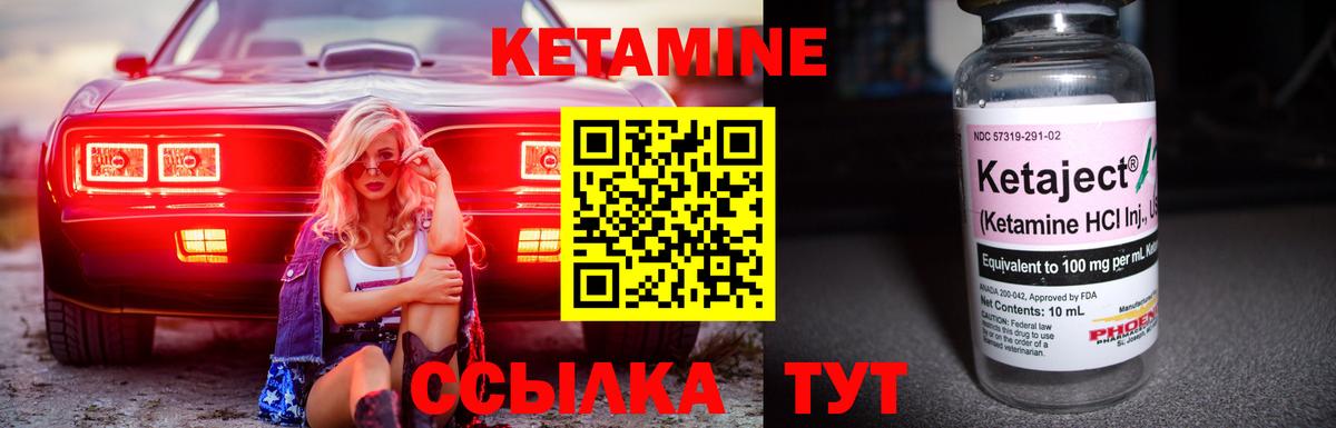 Кетамин VHQ  Вход с VPN  Елец  КЕТАМИН ketamine 
