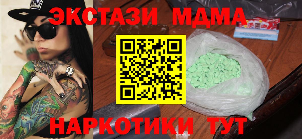 МДМА молли  Вход с VPN  Елец 