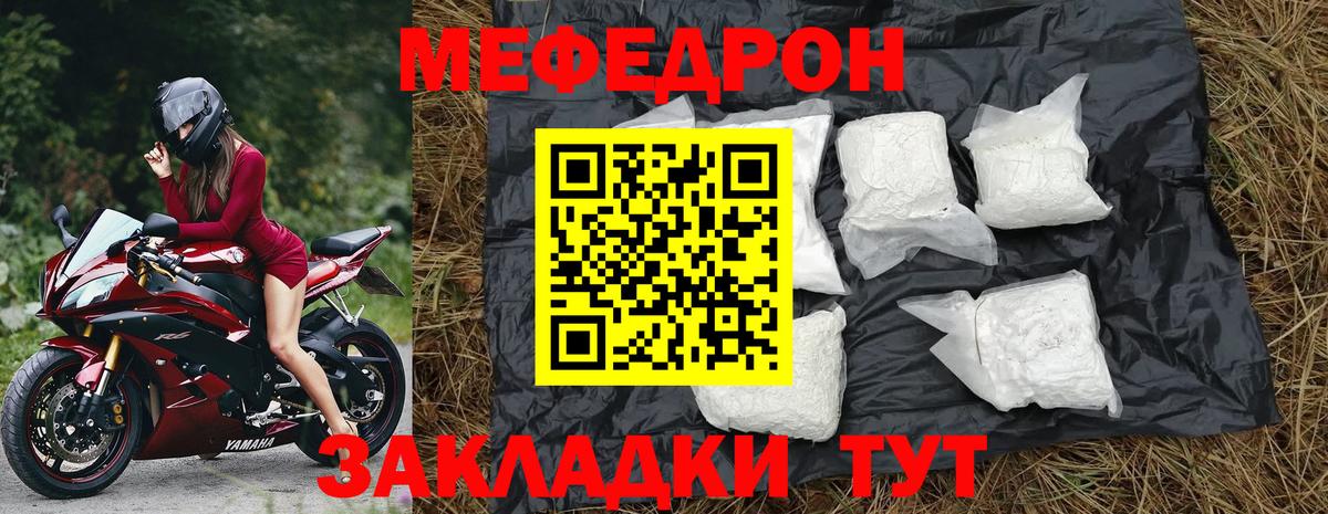 Елец  Меф  Меф VHQ  Вход с VPN  Меф кристаллы 