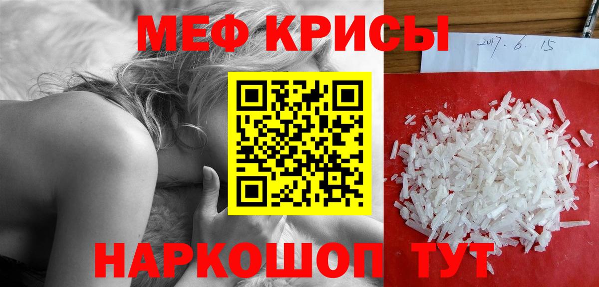Мефедрон мука Елец