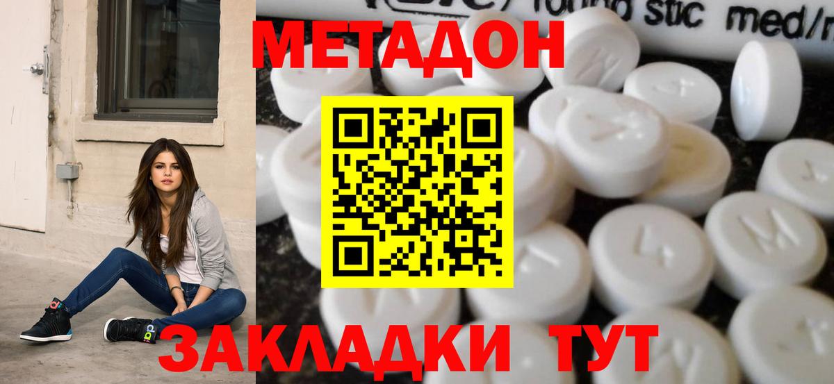 МЕТАДОН VHQ  кракен маркетплейс  Елец  Вход с VPN 