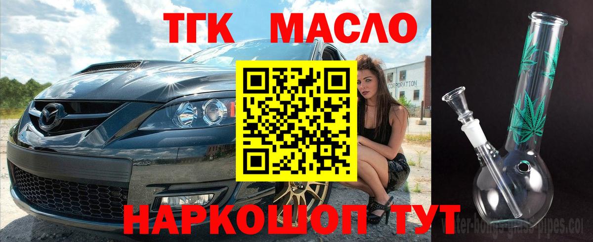 Елец  ТГК вейп с тгк  Вход с VPN 